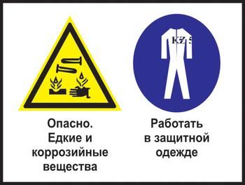 Кз 62 опасно - едкие и коррозийные вещества. работать в защитной одежде. (пленка, 600х400 мм) - Знаки безопасности - Комбинированные знаки безопасности - . Магазин Znakstend.ru